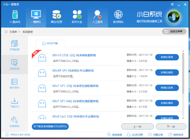 电脑系统卡顿怎么重装win10企业版