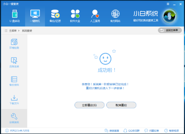 电脑系统卡顿怎么重装win10企业版