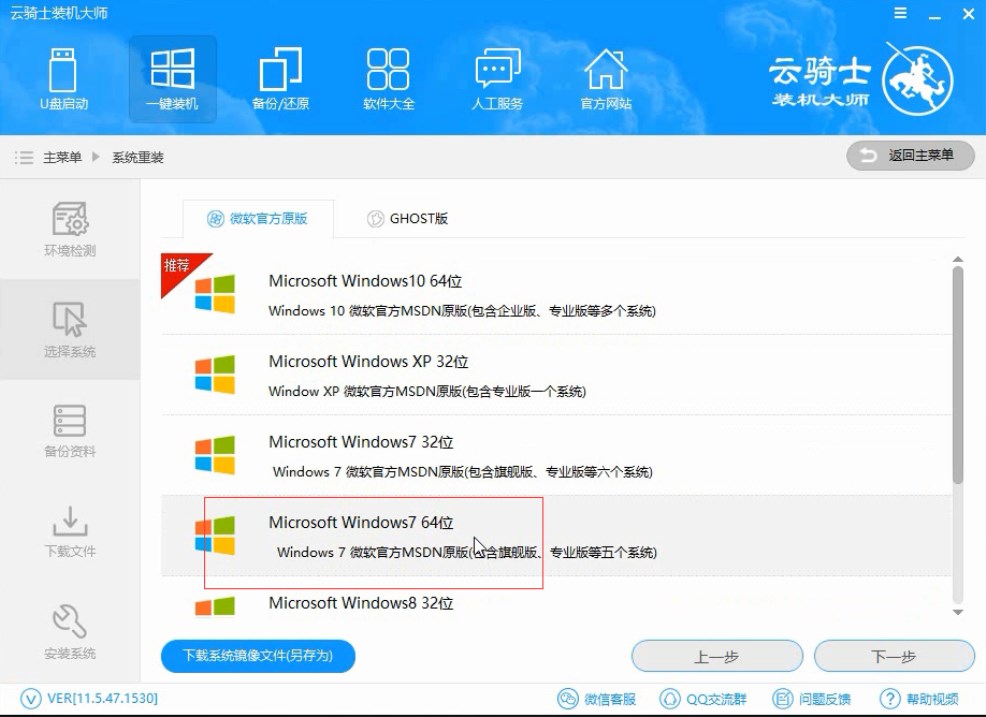 电脑系统卡顿怎么重装win7系统