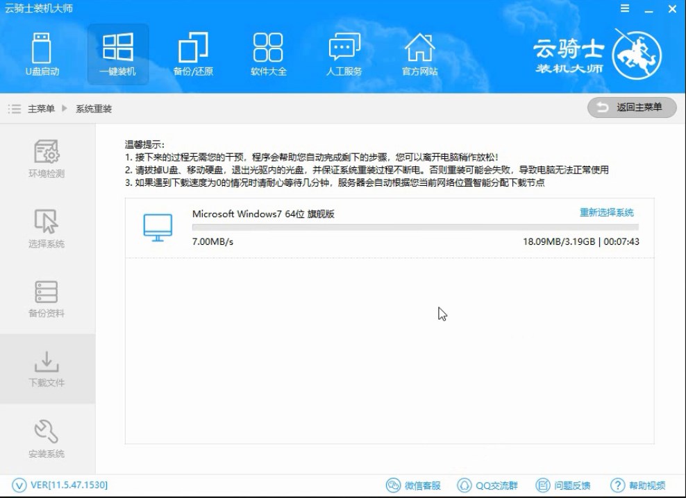 电脑系统卡顿怎么重装win7系统