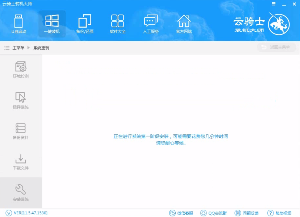 电脑系统卡顿怎么重装win7系统