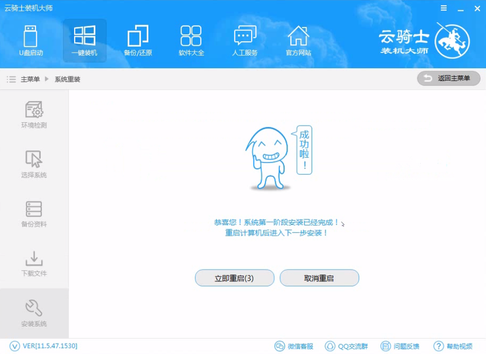 电脑系统卡顿怎么重装win7系统