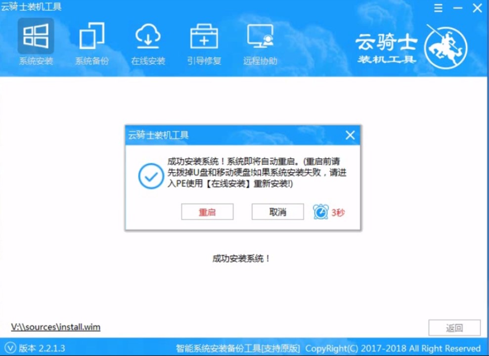 电脑系统卡顿怎么重装win7系统