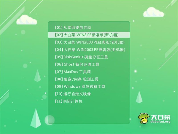 u盘怎么安装系统教程 u盘安装系统