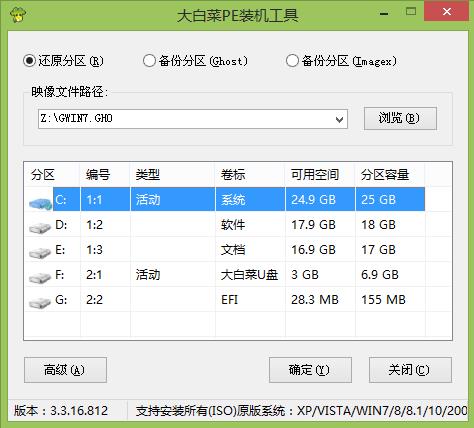 u盘怎么安装系统教程 u盘安装系统