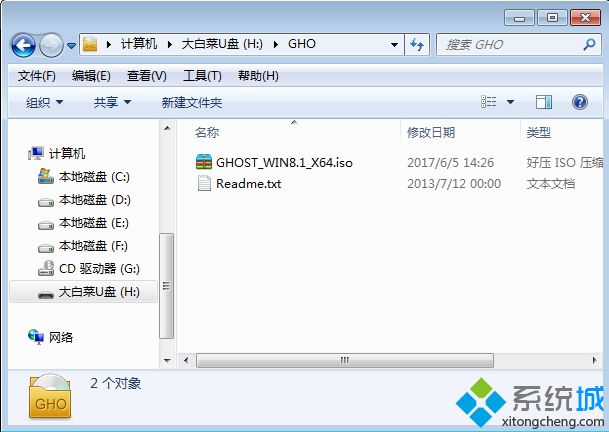 win8电脑重装系统教程