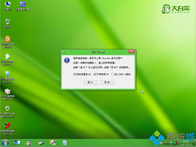 win8电脑重装系统教程