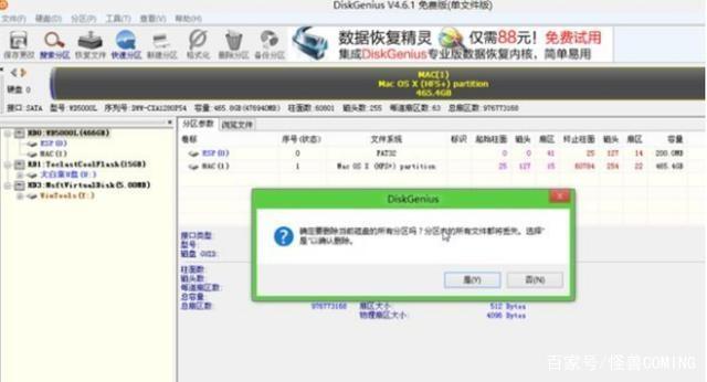 苹果电脑重装系统教程win7