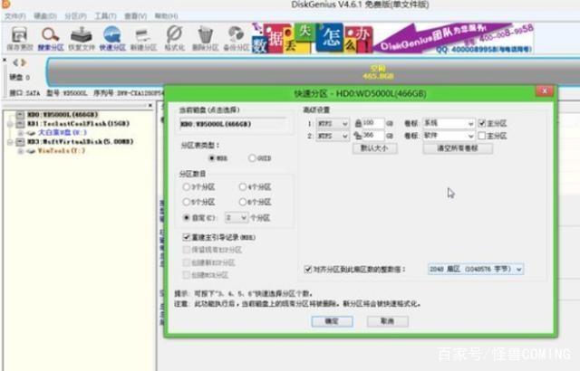 苹果电脑重装系统教程win7