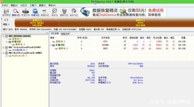 苹果电脑重装系统教程win7