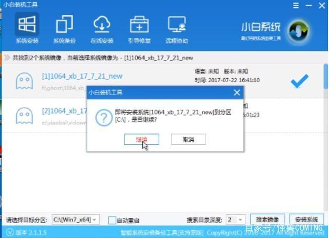 苹果电脑重装系统教程win7