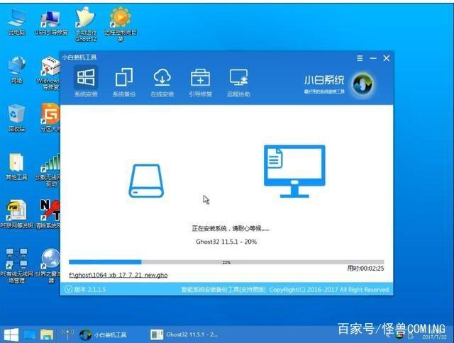 苹果电脑重装系统教程win7