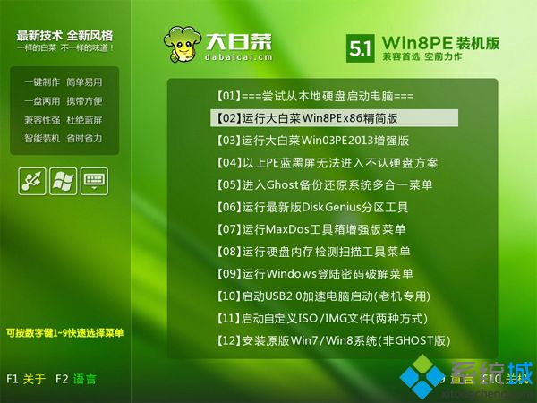 win7蓝屏怎么重装系统