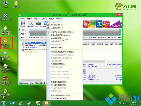 win7蓝屏怎么重装系统