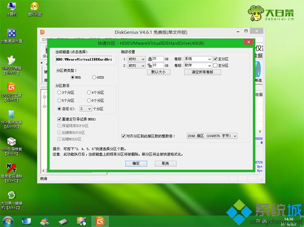 win7蓝屏怎么重装系统