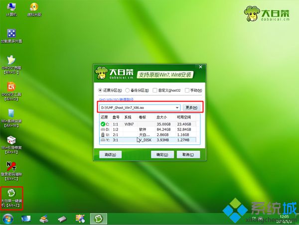 win7蓝屏怎么重装系统