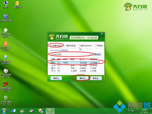 win7蓝屏怎么重装系统