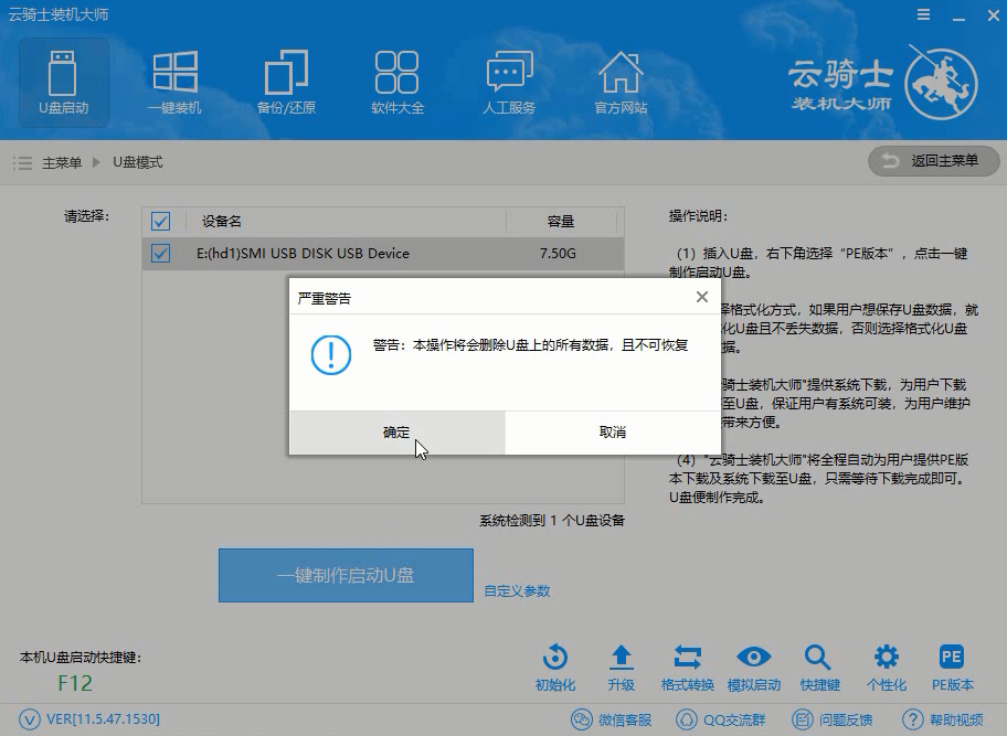 惠普电脑重装系统u盘启动教程