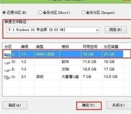 未来人类电脑重装系统教程