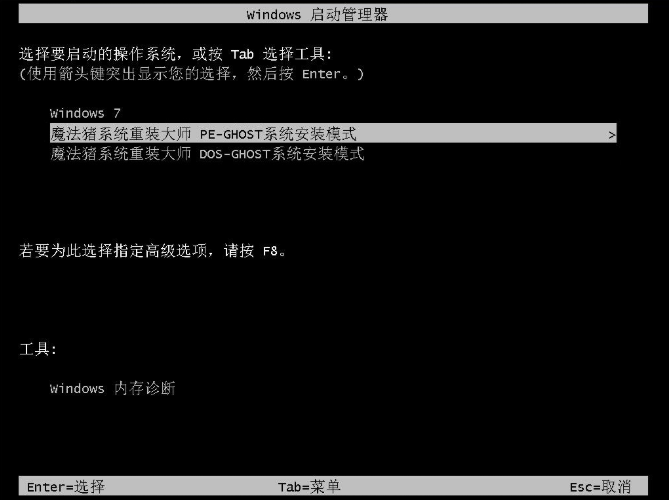 一键重装win7系统 win7重装系统软件