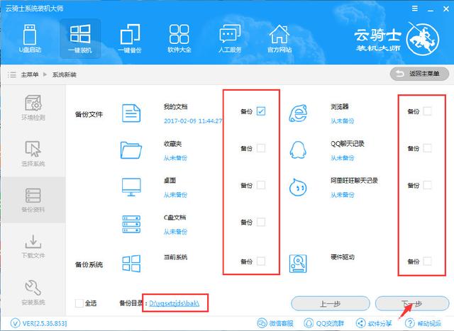 一键重装系统win10教程 如何一键重装win10系统