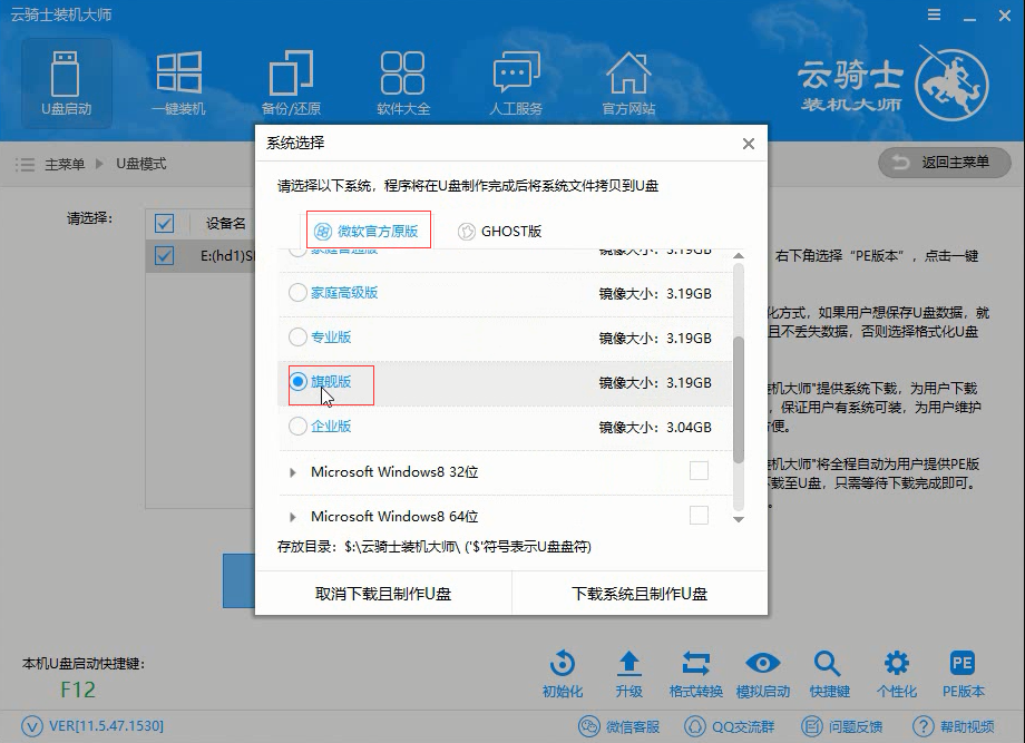 电脑蓝屏怎样重装系统 电脑蓝屏怎么安装系统