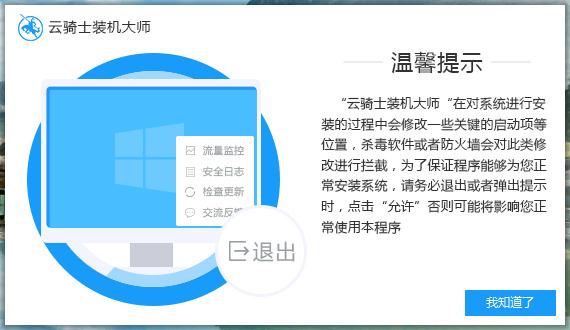 win10系统重装用哪个软件哪个好 win10系统重装软件