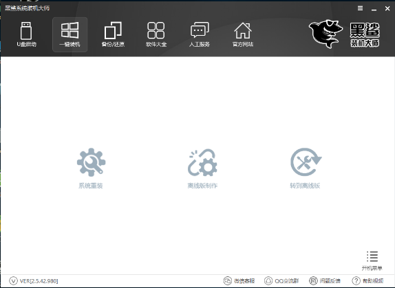 黑鲨一键重装失败怎么办 黑鲨一键重装系统