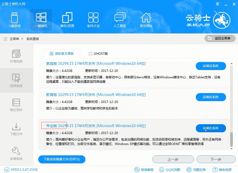 戴尔灵越win10重装系统 戴尔灵越重装系统win10