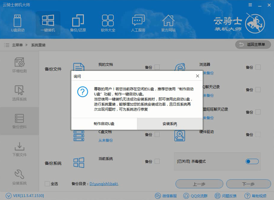 戴尔灵越win10重装系统 戴尔灵越重装系统win10