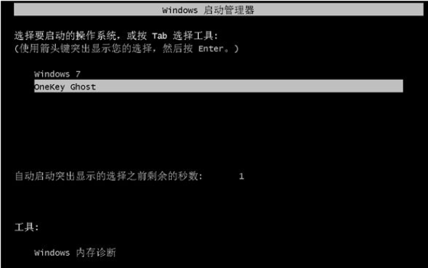 xp一键重装系统win7教程