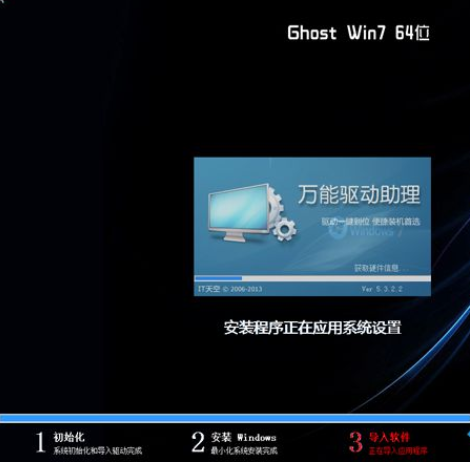 xp一键重装系统win7教程