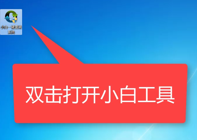 宏基电脑重装系统教程