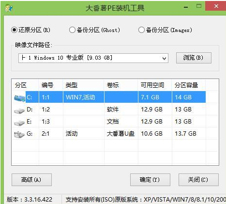 三星手提电脑重装系统教程