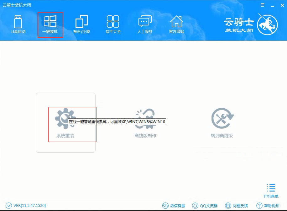 系统崩溃怎么重装系统