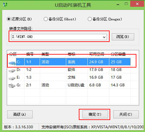 启动u盘电脑重装系统教程win7