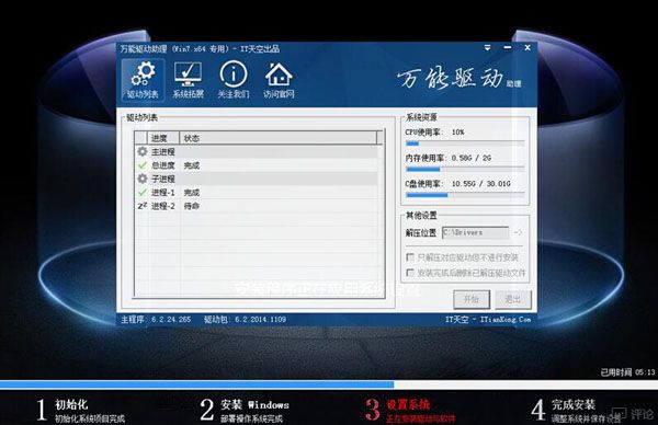 启动u盘电脑重装系统教程win7