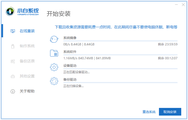 台式LG电脑重装系统教程