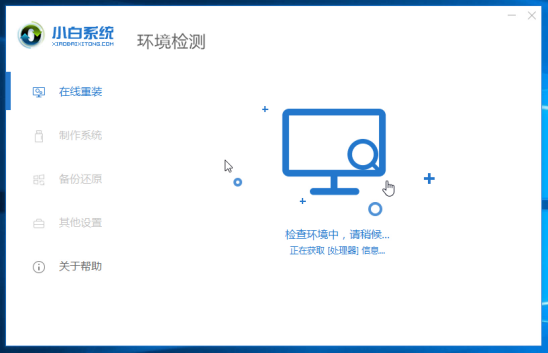 dell笔记本电脑重装系统教程