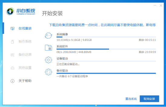 VAIO索尼笔记本重装系统教程