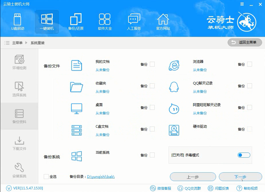 电脑运行慢怎么重装win10系统