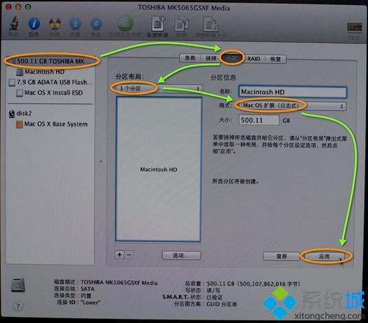 u盘苹果电脑重装系统教程