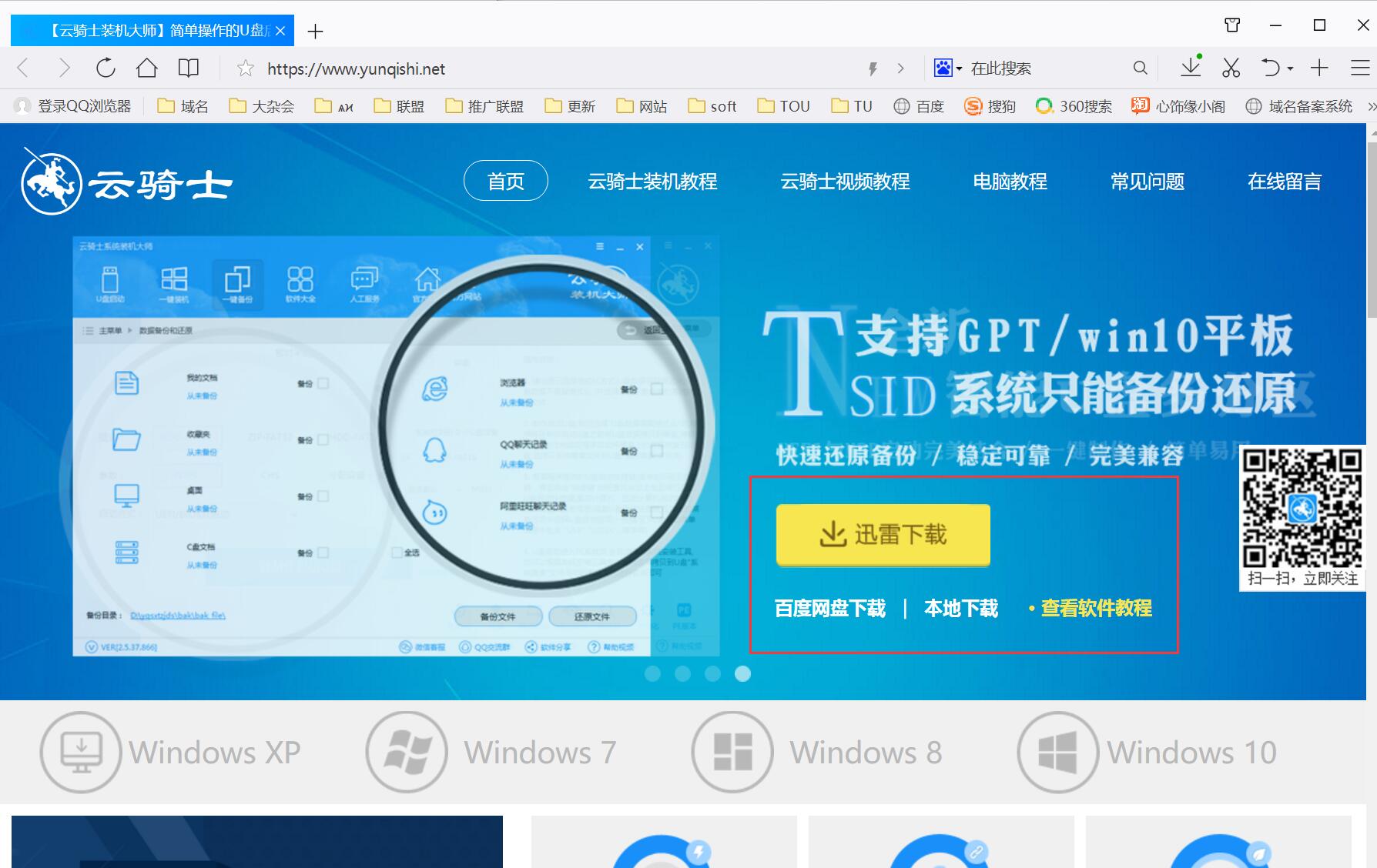 hp电脑重装系统步骤win7