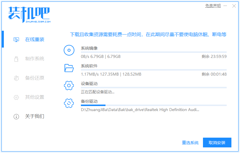 华硕电脑一键重装系统win7详细步骤