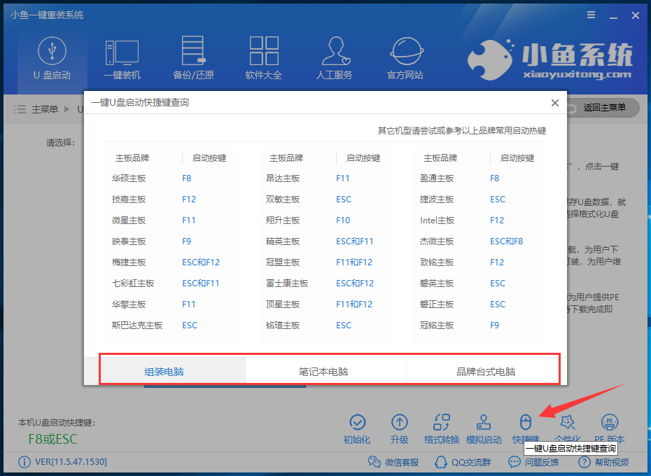 怎么用u盘一键重装系统win7