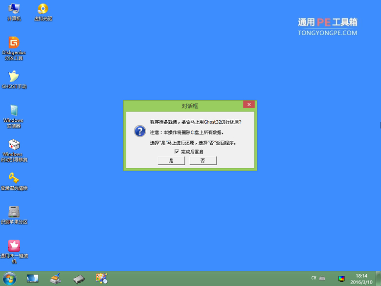 联想z510怎么一键重装系统