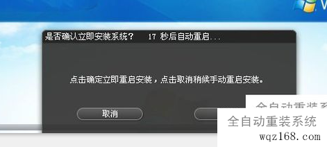 全自动一键重装系统怎么用