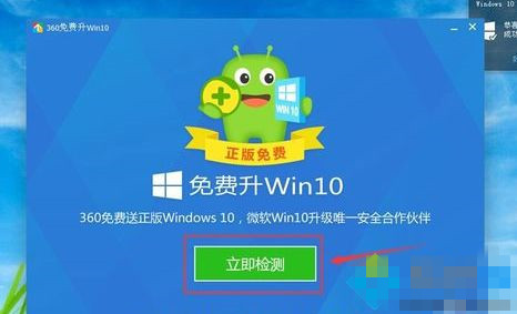 360一键重装系统win10教程