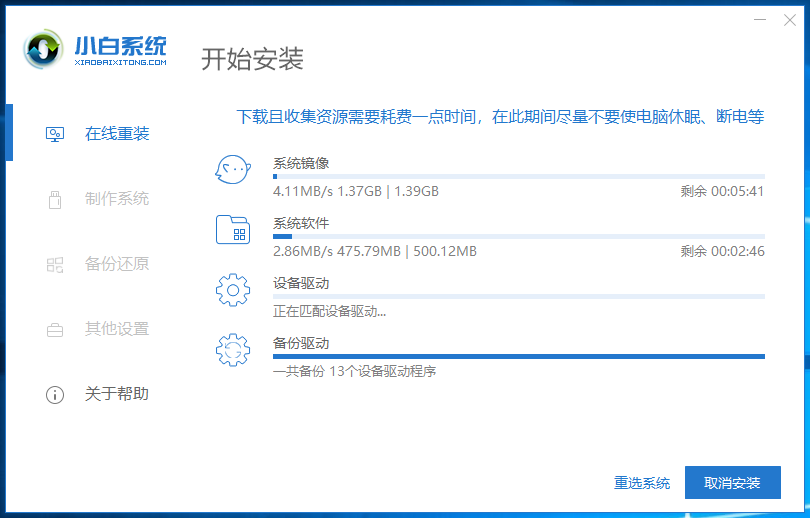 微软电脑重装系统教程