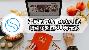 漫威的复仇者Beta测试吸引了超过600万玩家